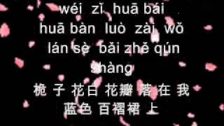 Hou Lai with Lyrics [upl. by Brit]