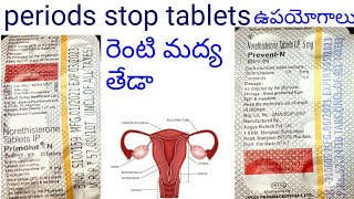 primolut n tablet uses in telugu prevent n tablet uses in telugu [upl. by Itteb]