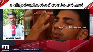 കോഴിക്കോട് റാഗിങിന്റെ പേരില്‍ വിദ്യാര്‍ത്ഥിക്ക് ക്രൂരമര്‍ദ്ദനം കാഴ്ചയ്ക്ക് തകരാര്‍  Ragging [upl. by Novad]