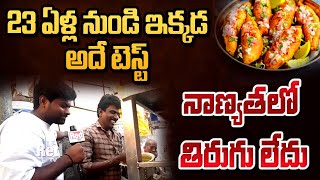 Famous Mirchi Bajji Bandi In Ameerpet  Hyderabad Street Food  Red Tv [upl. by Emeric]