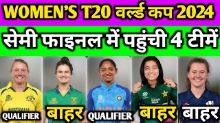 womens T20 world cup 2024 qualifier team  womens T20 world cup 2024 semi final team [upl. by Acinomad]