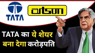 artson engineering share news  artson engineering limited  ARTSONEN  tata group share [upl. by Lewap]