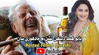 Madhuri fahad qureshi sindhi funny videos [upl. by Calisa]