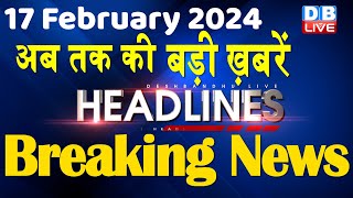 17 February 2024  latest news headline in hindiTop10 News  Rahul Bharat Jodo Yatra dblive [upl. by Esiralc296]