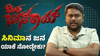 Dheera Bhagath Roy Movie Director Karnan Exclusive Interview  Dheera Bhagath Roy Interview  Rakesh [upl. by Nnairahs]