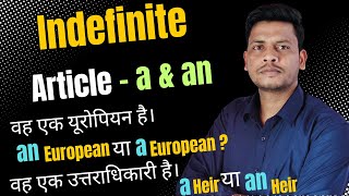 When To Use Indefinite Articles in English  A and An का अपवाद नियम Use of A amp An  Article Example [upl. by Enirok348]