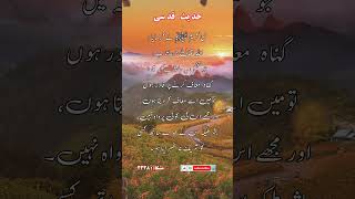 Hadith e Nabawi ﷺ  Mishkaat 2338  hadith islam islamicvideo islamicstatus islamicmedia [upl. by Lynette]