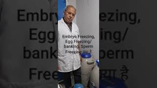 How Embryos are frozen idealfertility [upl. by Medwin]