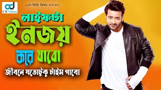 Life Ta Enjoy Kore Jabo  Dhakar King  Bangla Movie Song  Shakib Khan  CD Vision [upl. by Yodlem]