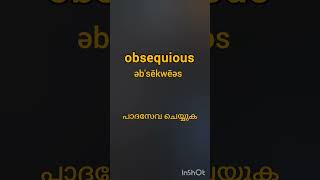 Obsequious Kerala PSC PYQ Pronunciation and meaning [upl. by Omar]