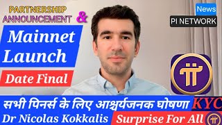 PI Network Price CONFIRM Pi network KYC Pi Network New Update Pi Network Launching Sushant Bakshi [upl. by Eeralav]