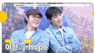 ENG FULL 오늘부터 친한친구 이현입니다✨ 특급 게스트 💜jhope💜과 함께 출발합니다💨  친한친구 이현입니다  MBC 241125 방송 [upl. by Vonny]