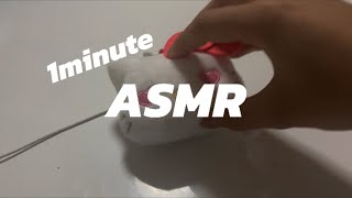 【1分間ASMR】飽き性の人向け🎧 眠れるイヤホンマイクで1minute [upl. by Aivilys11]