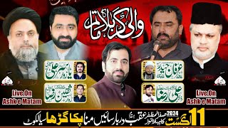 Live Majlis 11 August 5 Safar 2024 Pakka Ghara Sialkot [upl. by Jecoa]