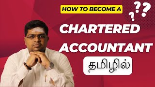 How to Become a CA  New Scheme 2024 Explained  TAMIL  maniangopi [upl. by Frieda]