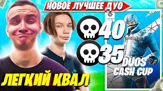 FIREHUNTER IREZUMI УНИЧТОЖИЛИ DUO CASH CUP ТУРНИР ФОРТНАЙТ ФАЕРХАНТЕР ИРЕЗУМИ НАРЕЗКИ FORTNITE PRO [upl. by Ingvar]