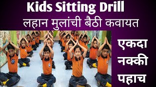 Mass PT Exercise  Kids sitting drill  Preschool students Mass PT  Kids sitting drill workout [upl. by Sonafets80]