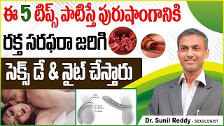 Types of Erectile Dysfunction in Telugu  Shockwave Therapy for Erectile Dysfunction  ED Cure [upl. by Cud]