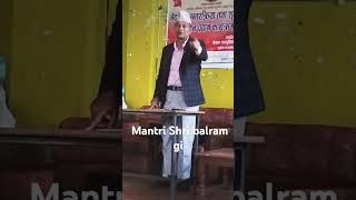 Bhentghat antar kiriya tatha shubhkamna Mantri Shri balram gigoviralsortvideo [upl. by Belen]