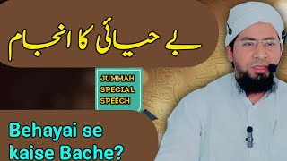 Behayai Ka Anjam latest Bayan 2024 Jumma speech November 1  2024 [upl. by Jessen957]