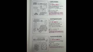 1分語呂英単語③ calculate [upl. by Gundry855]