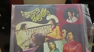 Chaya Jhora  Shyamal MitraMusicShyamal Mitra Lyrics Gauri Prasanna MazumdarOjossro Dhonnobad [upl. by Ocin923]