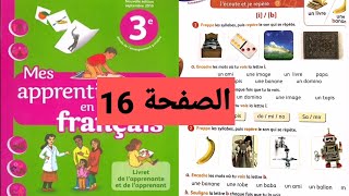 Mes apprentissages en français 3aep Page 16 المستوى الثالث ابتدائي [upl. by Ecyned]