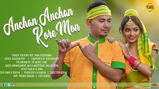 Anchan Anchan Kore Mon  new rajbanshi full video  video by ps cc production [upl. by Rockel]