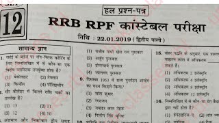 RPF constable 2024  RPF constable previous year GK 50 questions  upkar classes rbl 🎯🎯💯💯✍️📚📚 [upl. by Gabbey438]