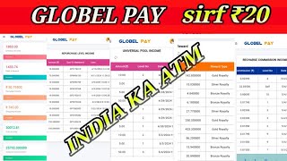 Globel pay india ka ATM Full Bussiness plan A to Z Mobile reacharge karo paise kamao [upl. by Aleet]