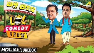 Comedy Show  Bhanu amp Jahar Comedy  Vol  I  Video Jukebox [upl. by Edmund]