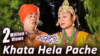 Khata Hela Pachhe  Kanhei  New Oriya Devotional Song  Krishna Bhajan  Video Song  Hd [upl. by Sirtimed823]