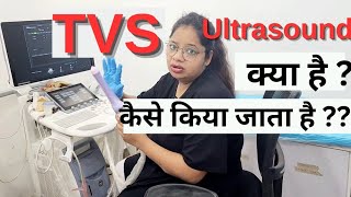 TVS Ultrasound कब और कैसे होता हैDrmanisha [upl. by Lowry]