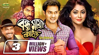 Bangla New Movie  Bondhu Maya Lagaise  Saif Khan  Nipun  Shonjoy Raj  Kabila [upl. by Ailime]