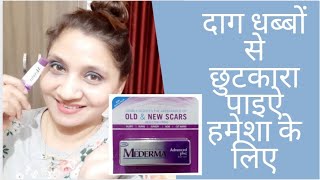 Mederma Advanced Plus Scar Gel Review amp Demo  Best Gel for Old amp New Scars  Womens World [upl. by Cohe]