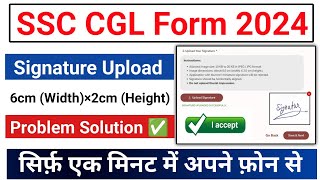 ssc cgl signature dimensions 6×2 solution  ssc cgl signature upload problem  ssc cgl signature [upl. by Adiel]