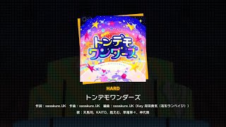 【プロセカ】トンデモワンダーズHARD [upl. by Francine]