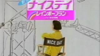 【CM 1988･91】NISSAY ナイスデイ 30秒×2 [upl. by Atiker]