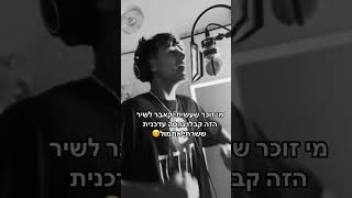 מה אתם חושבים אייללוי טיקטוק שורטס [upl. by Mandy]