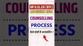 Up Deled Counselling Process 2024  Deled Admission 2024 [upl. by Jordans]