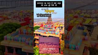 History of mahakumbh sanatanirakshak108 hindufestiv mahakumbh2025 kumbh [upl. by Jaycee]