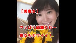 『衝撃』「第８回国民的美魔女コンテスト」グランプリ ４１歳 社会福祉士 超美人・・・ [upl. by Lehcim]