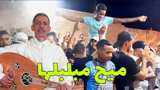 Beldi Errachidia  mih Sibo3bdilah 2024  الفنان ميح 🥵 البلدي الرشيدية [upl. by Leggat55]