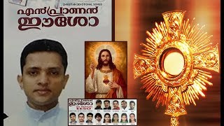 Athmavilayiram  En Pranan Isso  Best adoration song from Fr Paul Pulikkottil [upl. by Antonetta]