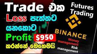 Binance Futures Trading YOU NEVER LOSE AGAIN  Profit Tips [upl. by Adnylem]