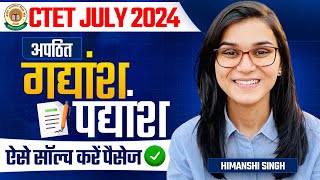 CTET July 2024  How to Solve Passage by Himanshi Singh [upl. by Anaynek931]