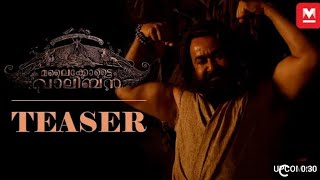 MalaikottaiVaaliban Official Teaser Leaked [upl. by Hamish]