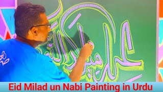 Eid Milad un Nabi SAW Painting in Urdu urdu art calligraphy painting [upl. by Malilliw]