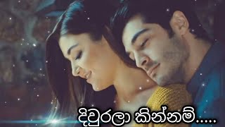 Diurala kiyannam oyata දිවුරලා කියන්නම් [upl. by Naryk756]