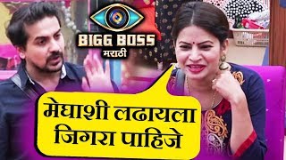 Megha Dhade WARNING To Pushkar Megha Shi Ladhyla Jigara Pahije  Bigg Boss Marathi  Saas Bahu Task [upl. by Mccahill186]